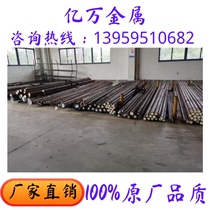 36CrNiMo4 36CrNiMo4 28NiCrMo4 28NiCrMo4 34CrNiMo6 34CrNiMo6 alloy structural steel plate bars