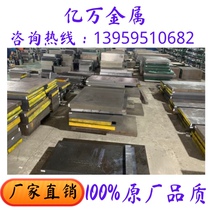 2738HH fine plate NAK80 die steel S136H 2083H 2083H 4CR13H 4CR13H 2344 2316H