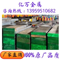 8566 dc53 mold steel cr12mov h13 h13 skd11 skd61 skd61 4CR13 718 round steel