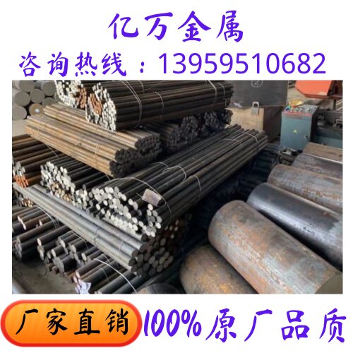 Mold steel 35SiMnCrNi 2MoVA 2MoVA steel 12CrNi3 round bar 18Cr2Ni4WA stick material meta 35MNBM