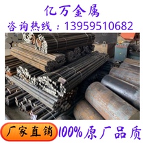 Mold steel 35SiMnCrNi 2MoVA 2MoVA steel 12CrNi3 round bar 18Cr2Ni4WA stick material meta 35MNBM