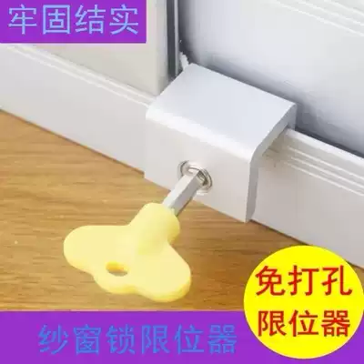 Artifact mobile free installation stopper window linkage fixed for Limiting Orbital accessories durable window rail snap swing