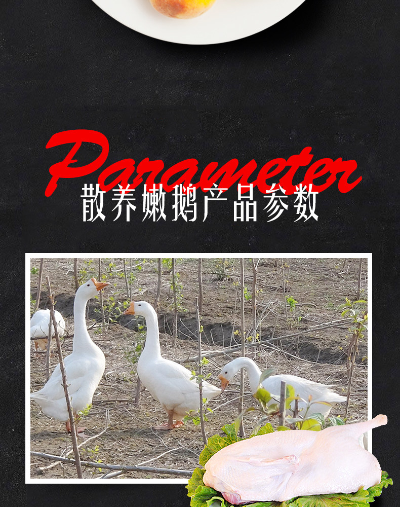农家散养大鹅 净重7斤 现买现杀 保留内脏 图2