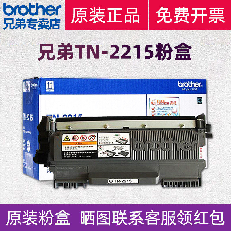 Brother TN-2225 powder box DR-2250 toner cartridge suitable for 7057 FAX-2890 2990 2240 HL-2240D 2250D