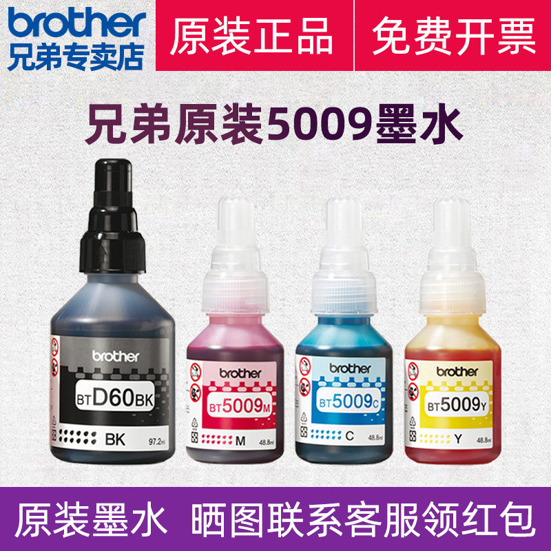 Brother printer ink original btd60bk black bt5009cmy color dcp-t310 t710w t510w t425 t910w