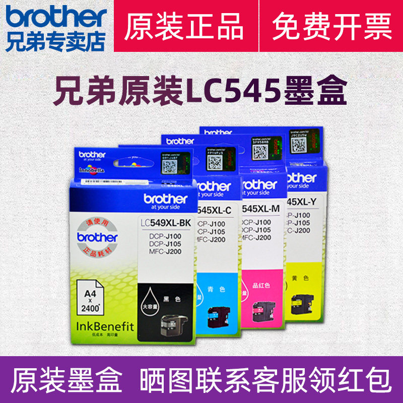 Original brother LC545XL color ink cartridge LC549XL-BK black DCP-J100 J105 MFC-J200
