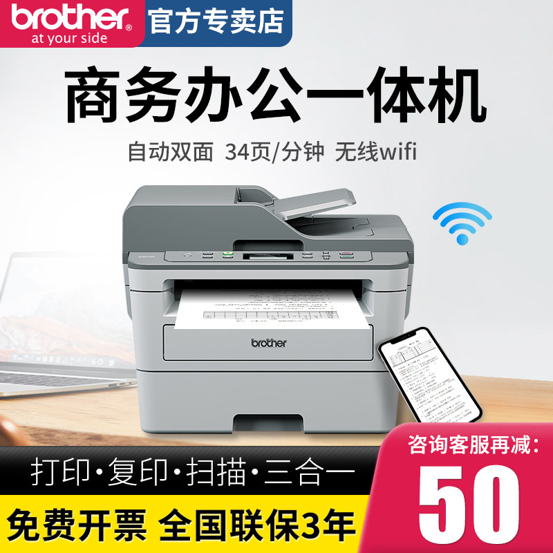 Brother printer DCP-B7535DW 7530DN 7500D 7520DW scanning copy all-in-one machine home black and white small automatic double-sided wireless broth