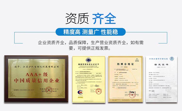 Уровнемер жидкости 雷达液位计料位计导波物位计水位计防腐防爆高温高压水泥煤仓高频 Shanghai instrument