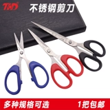 Ножницы для школьников, маленькие поделки из бумаги из нержавеющей стали, DIY