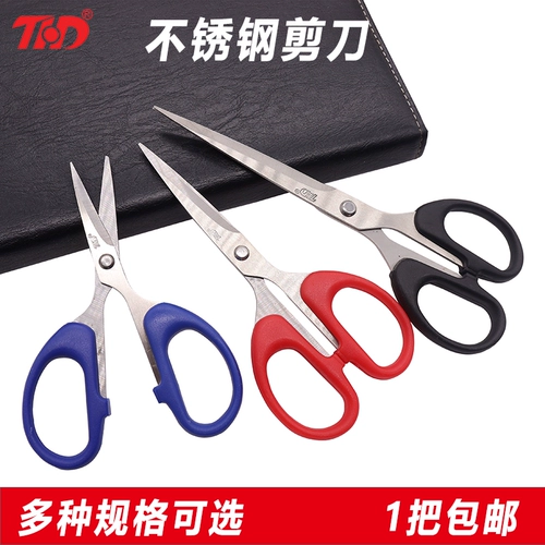 Ножницы для школьников, маленькие поделки из бумаги из нержавеющей стали, «сделай сам»