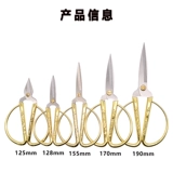 Универсальные ножницы, ретро поделки из бумаги, «сделай сам», дракон и феникс