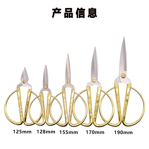 Универсальные ножницы, ретро золотые поделки из бумаги, DIY, дракон и феникс