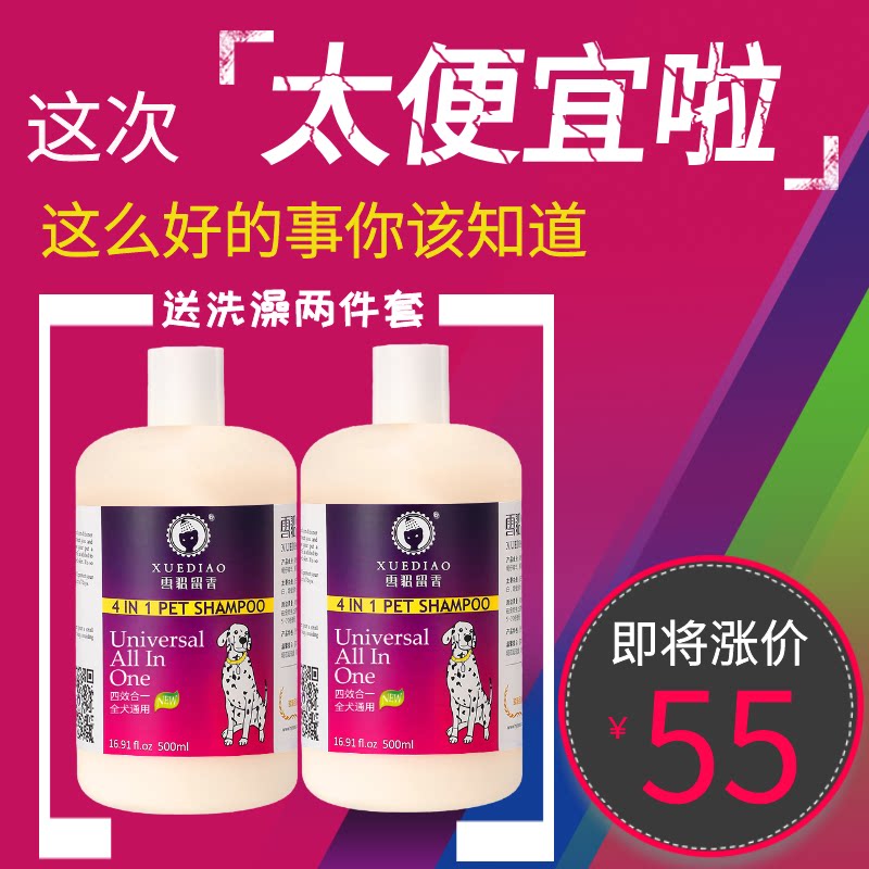 Feret dogs bathe in Loudy Gimmussamoye special sterilization deodorized cat bath and shampoo pet supplies