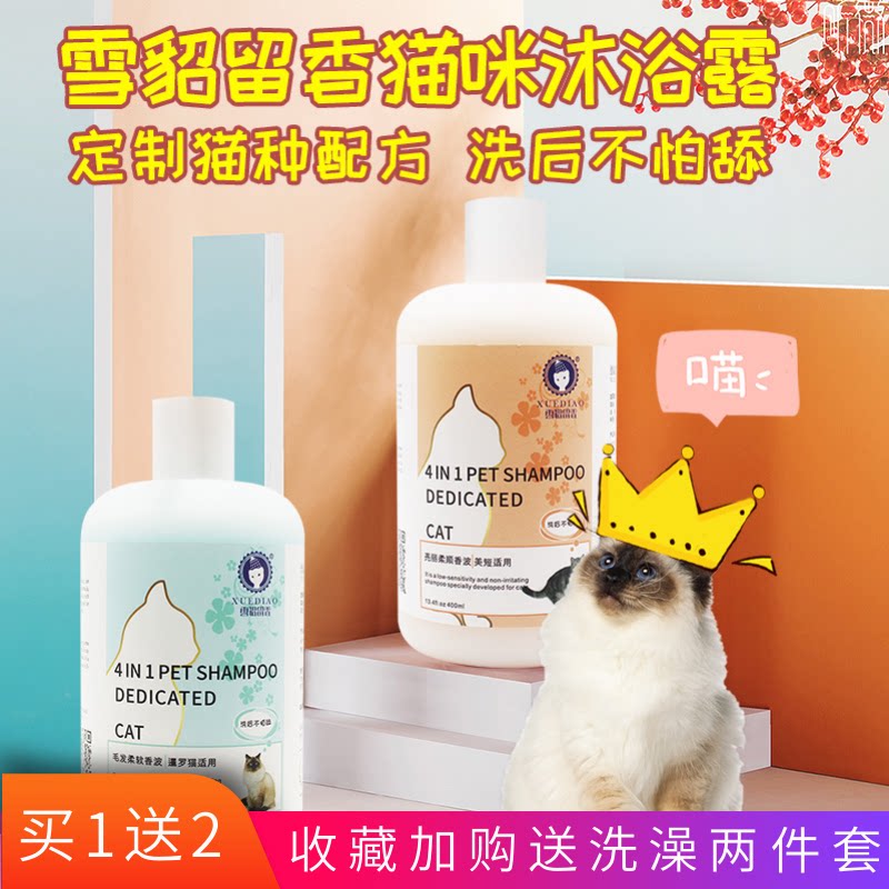 Cat bath dedicated bath and bacterial sterilization Shampoo pets bath cat bath and cat