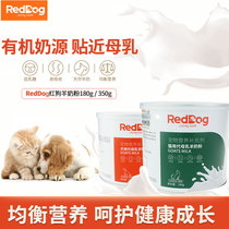 Reddog Red Dog Milk Milk Cat Powder Pets Use New Birth to Weight-Growing Special Cat Milk Powder Kitty