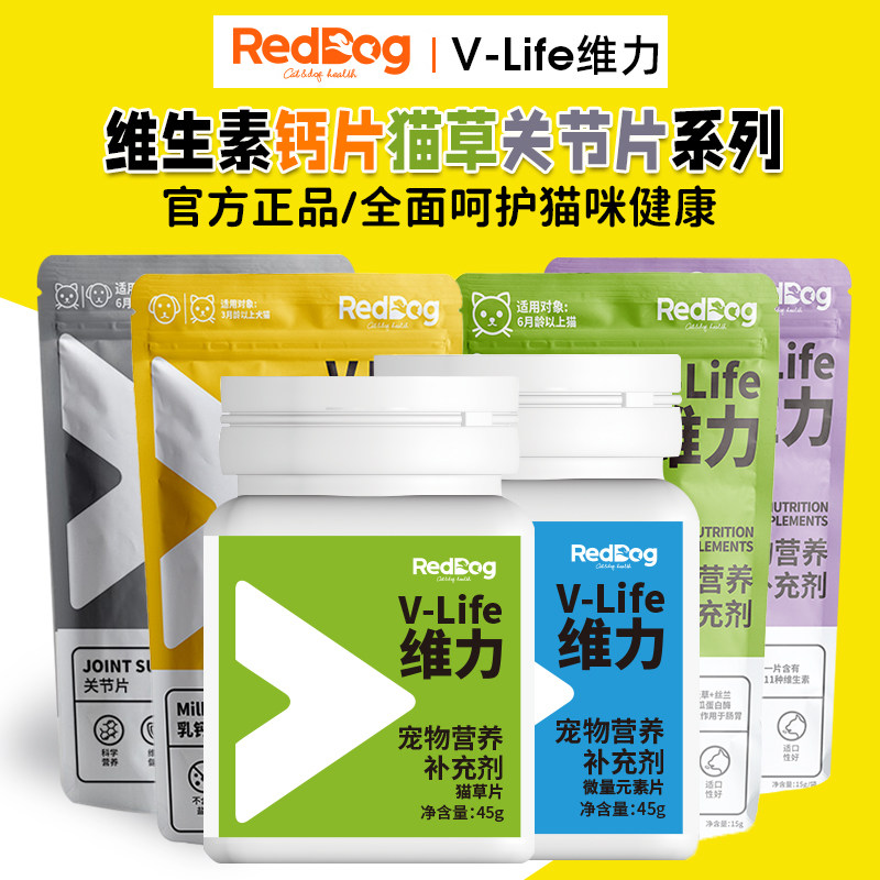 Red Dog Vitamin 60g Coulet Cat Herbic Elements Vitamin B Lactose Paccium Patty Joint