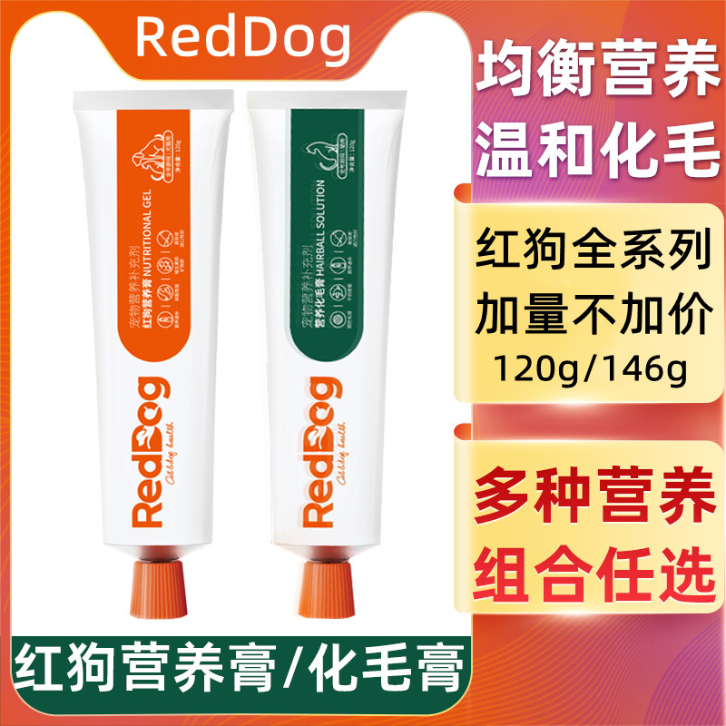 Red Dog Mask Optimized Mask Cat Specialized Health Options Cat Red Dog Nutritional Paste