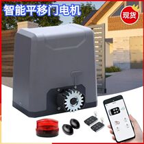 Induction electric sliding door motor integrated machine complete set of villa door linear automatic door opener sliding door motor