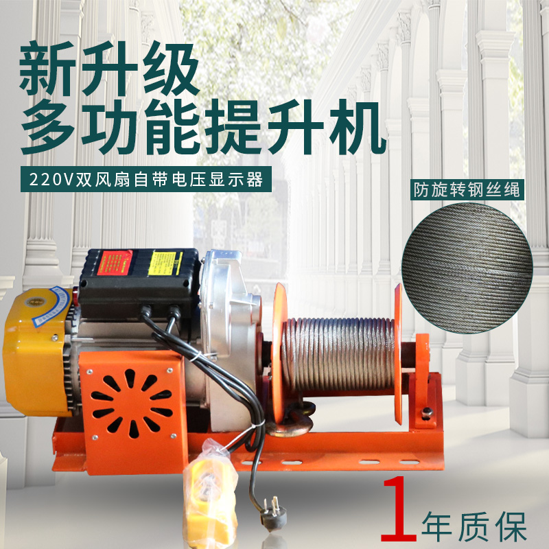 Construction site multi-function hoist Construction decoration lifting winch crane motor hoist 220 380V