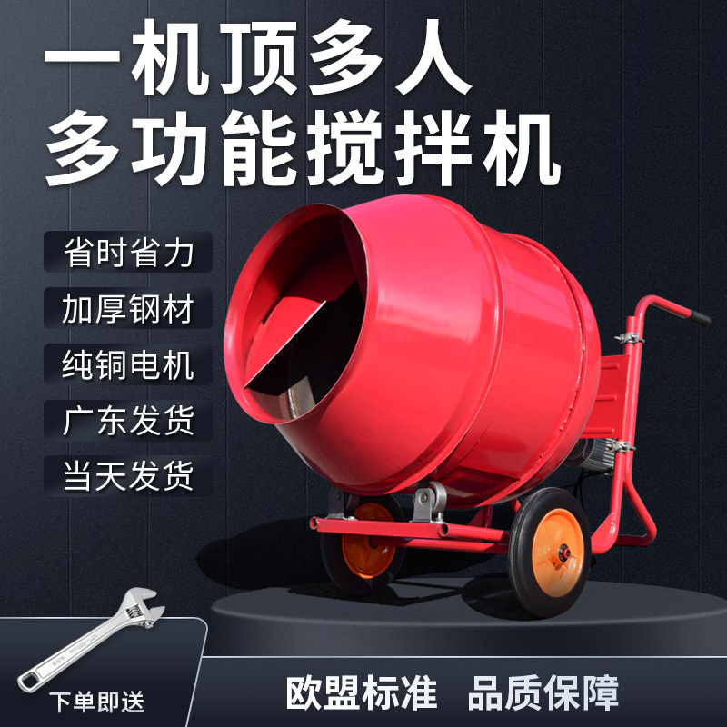 Electric Concrete Mixer for Construction Site, Cement Mortar, Concrete, Small Household Feed Mortar, Sand and Gravel Drum