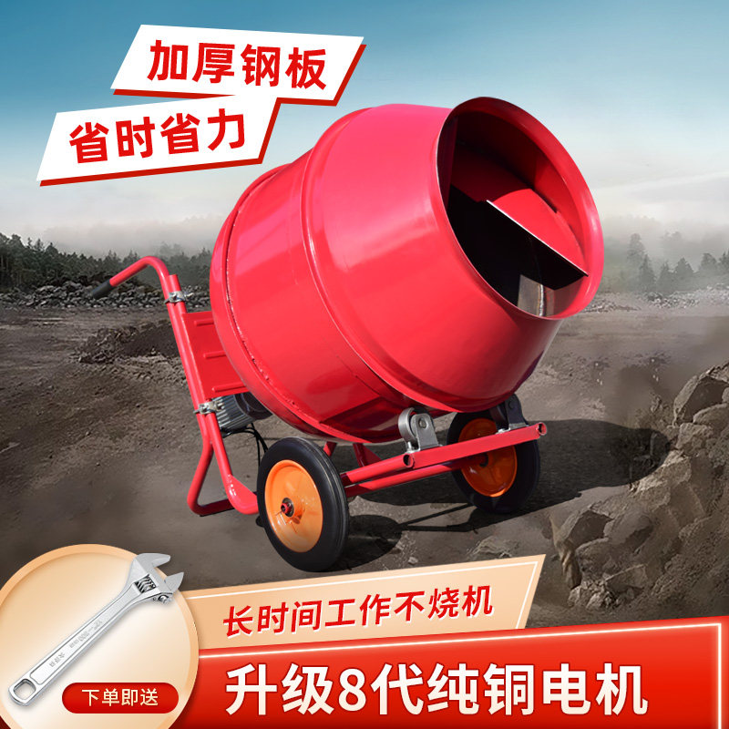 全自动混凝土搅拌机 工地用滚筒式高功率380V 家用小型砂浆搅拌设备