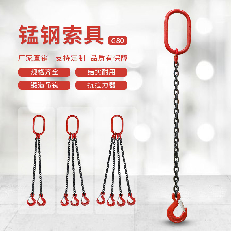 链条吊索具套装定做起重吊钩吊环组合铁链起重吊具吊车吊链