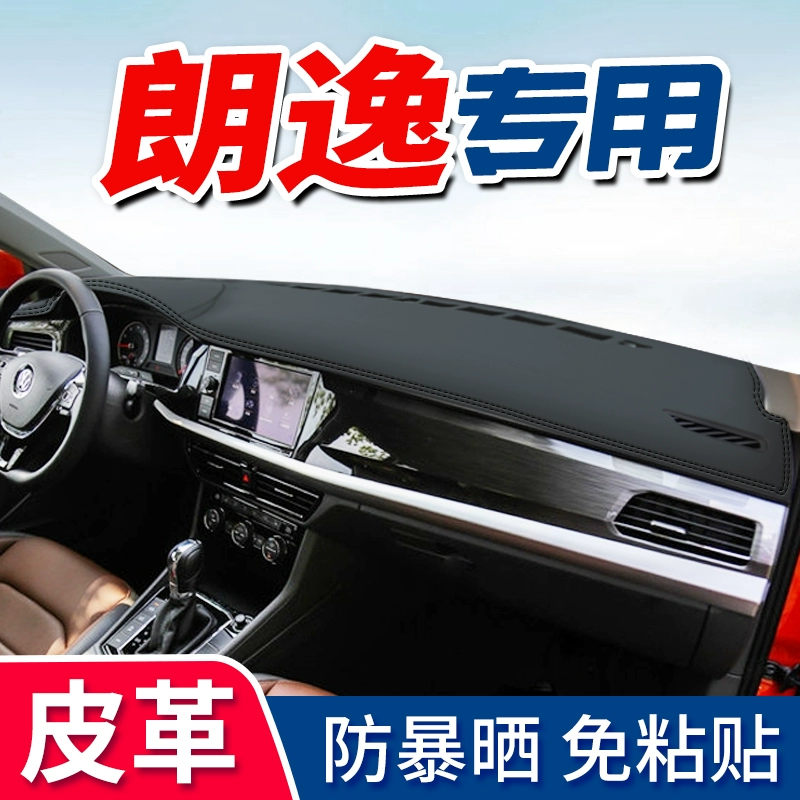 20 tấm lót chống sáng LaVida PLUS Bảng điều khiển phụ kiện ô tô Volkswagen LaVida bảng điều khiển trung tâm chống nắng trang trí nội thất - Ô tô nội thất Accesseries