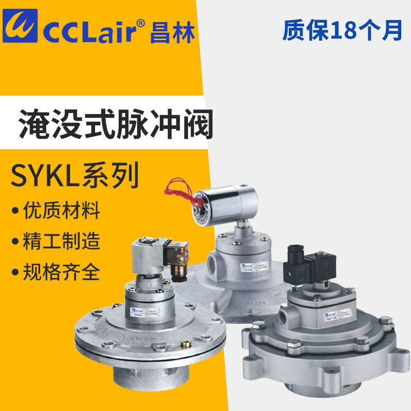 Submerged pulse valve SYKLDYM-89 Tur wave type 3 inch SQP-Y-75S Taishan valve CD-III-80