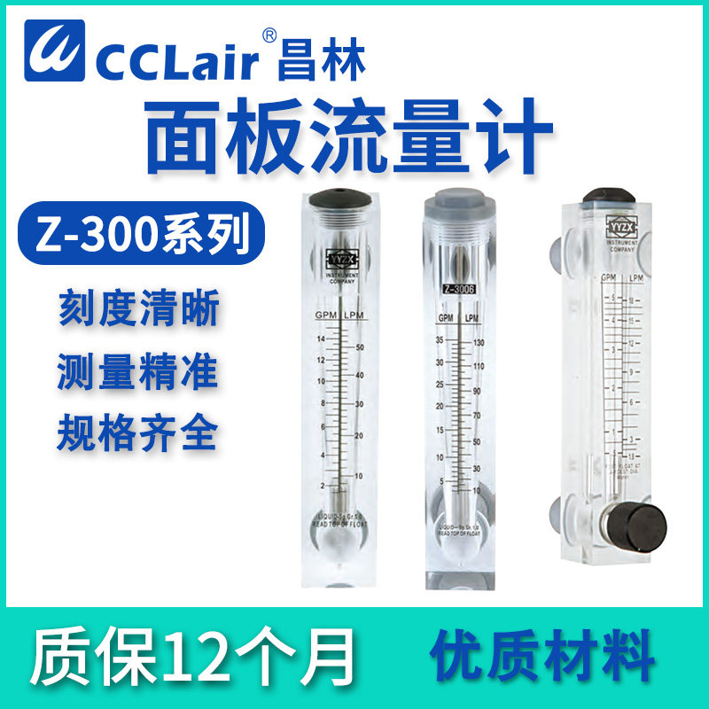 Z-3005 flow meter 3000 3002 3002 3003 3003 3001 3006 300K3KT2K1K6K5K4K-Tao