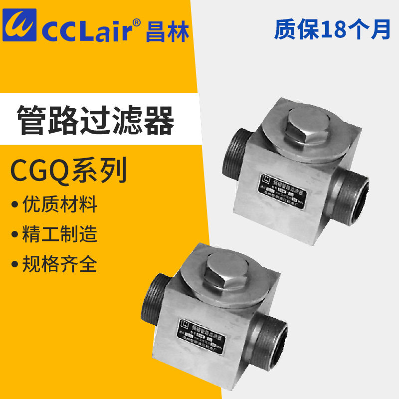 Strong magnetic line filter CGQ-6CGQ-8CGQ-10 12 15 20 20 25CGQ-32 40 50