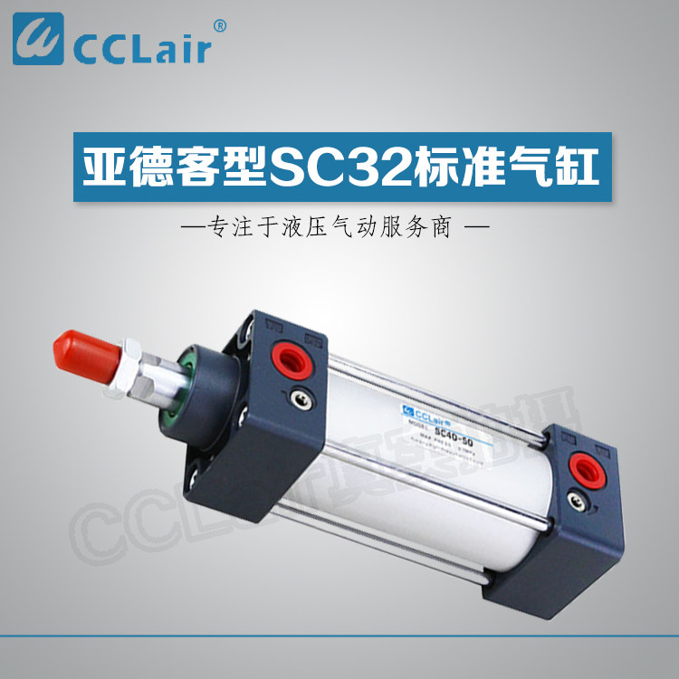 Biaxial remotion cylinder Yard passenger type SC SCJ SCD80-25-50-100-200-300-400-500