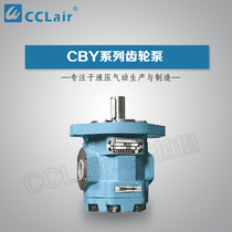 High pressure gear CBY2025CBY2032 CBY2025CBY2032 2040CBY3080 3100CBY4125 4200 3100CBY4125