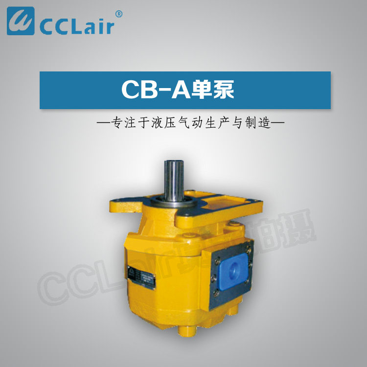 Gear pump CB-AL100PCB-AR140HCB AL180J1CB-AR125J2CB-A160-200 200