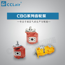 Single-pump gear pump CBG1016 1020 1040 1040 1050 2032 2040 2100 3100 3220
