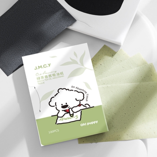健美创研面部吸油纸三盒装