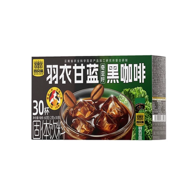 四只猫黑咖啡0云南提神燃减羽衣甘蓝速溶30条送奶黄杯美式特浓