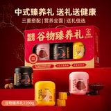 老金磨方黑芝麻糊礼盒1.2kg叠加金币到手35.27叠加88vip凑单到手30元包邮