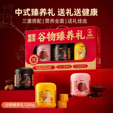 老金磨方黑芝麻糊礼盒1.2kg爆款