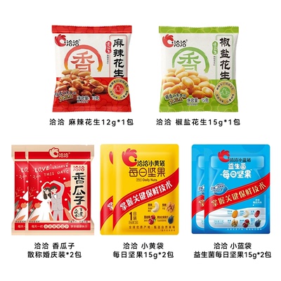 洽洽每日坚果无添加孕妇混合坚果