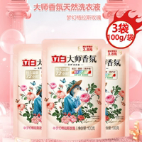 立白香氛大师100g*3袋