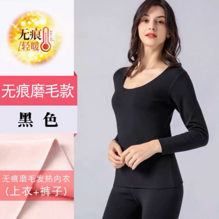 FT发热保暖内衣套装女长袖恒暖柔软高打底衫秋衣秋裤