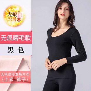FT发热保暖套装女恒暖柔软高打底衫秋衣秋裤