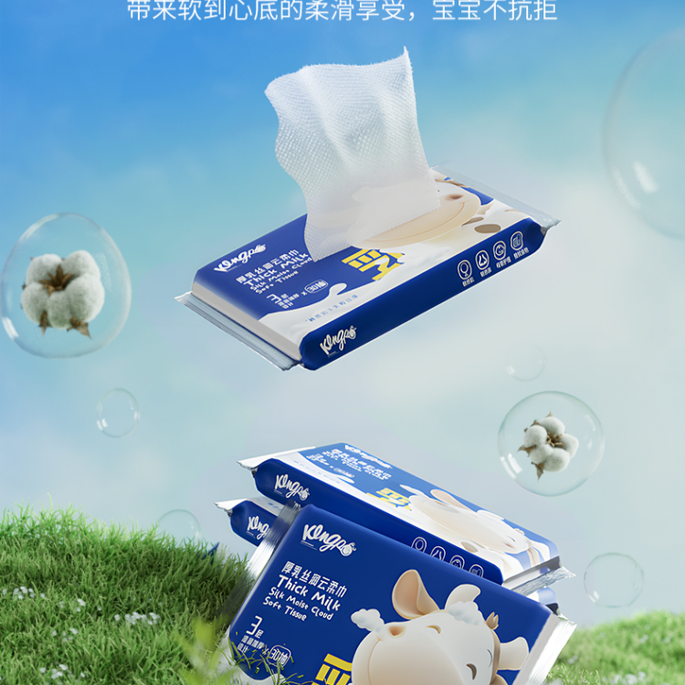 琦宝婴儿专用柔纸巾乳霜纸宝宝超柔软云柔巾宝宝家用鼻涕纸不红鼻