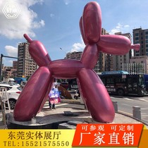 Professional Design GRP Large Cartoon Balloon Dog Sculpture Outdoor Mall Landmark Creativity Floor Pendulum customization