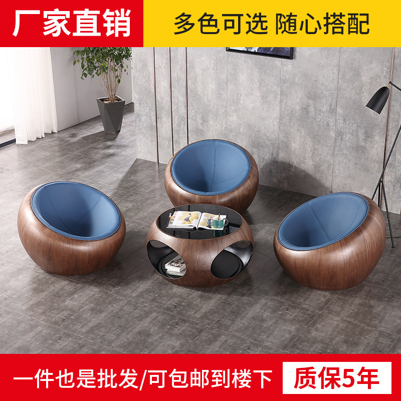 Glass steel semi-round wood grain sofa creative beauty Chen casual chair office furniture tables and chairs tea tables and chairs customized