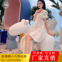 Nordic GRP Mall Beauty Chen Cartoon Fashion Small Mastool Creative Puppy Seat Combination Custom