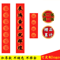 Thickened million years red couplet paper blank calligraphy handwritten rice paper Spring couplets Brush word five words Seven words Nine words Eleven words Dragon and phoenix big red sprinkled gold Spring couplets paper special paper wholesale custom