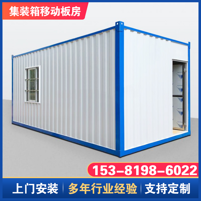 Temporary square warehouse epidemic isolation room for residents of Ningbo mobile container construction site