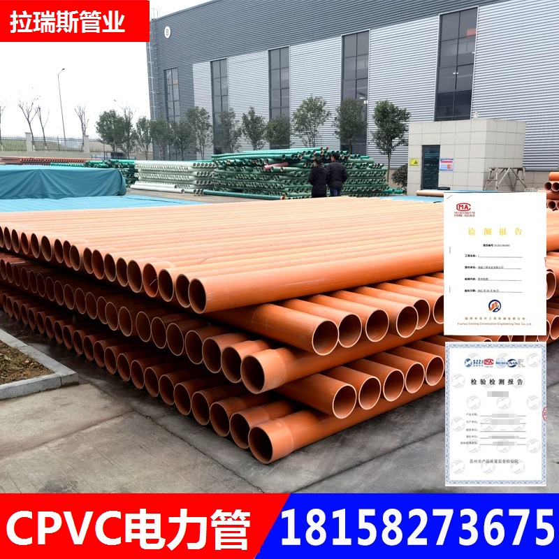 CPVC Power Pipe Buried Communication MPP Cable Protection Pipe Power Prefabricated Cord Pipe Pipe Cable Pipe