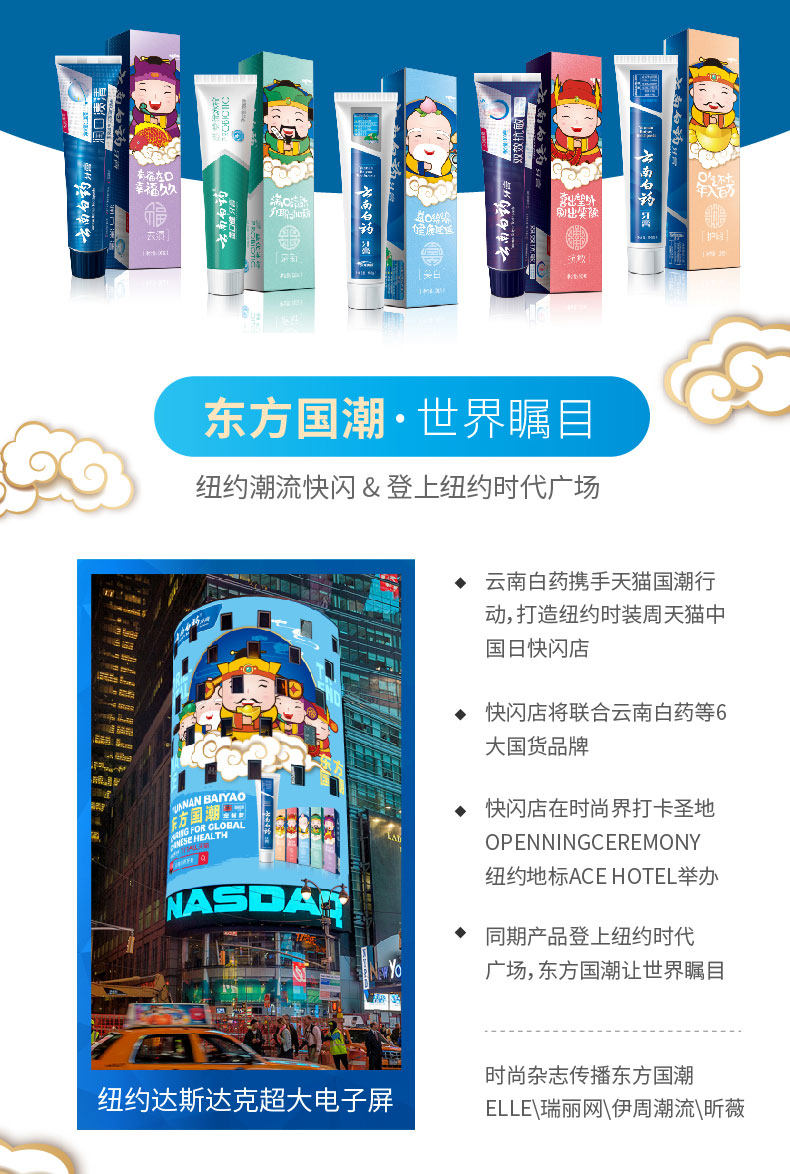 云南白药官方旗舰店 国潮五福牙膏 5支家庭装 图1